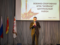 Торжественное открытие 25-ой военно-спортивной игры «Орленок»